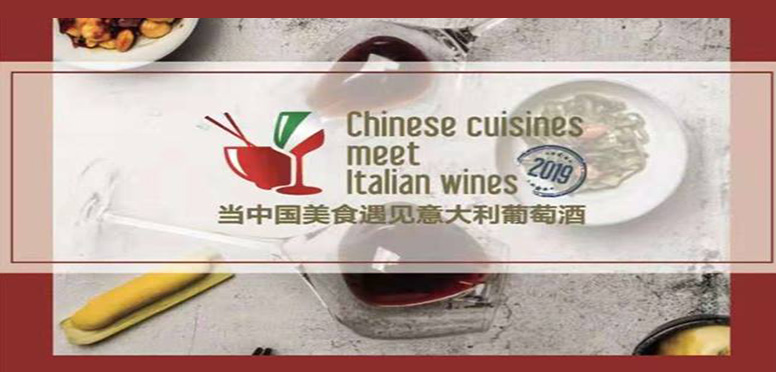 CHINESE CUISINES MEET ITALIAN WINES: THE GUIDE LAUNCHED IN BEIJING